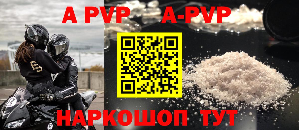 Alpha-PVP СК  Alpha-PVP СК КРИС  Соль-Илецк  Вход с VPN 