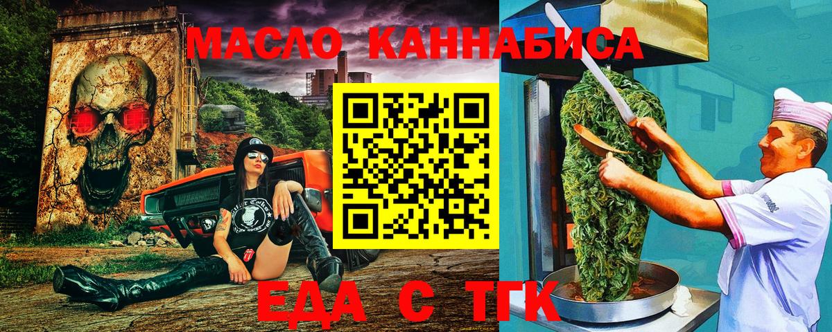 Canna-Cookies марихуана Соль-Илецк