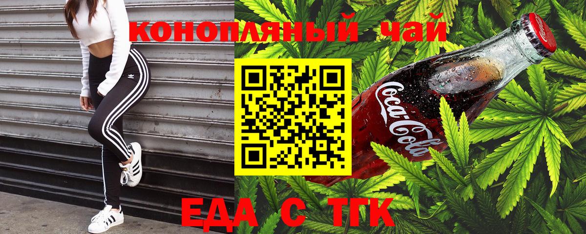 Соль-Илецк  Canna-Cookies конопля  Вход с VPN 