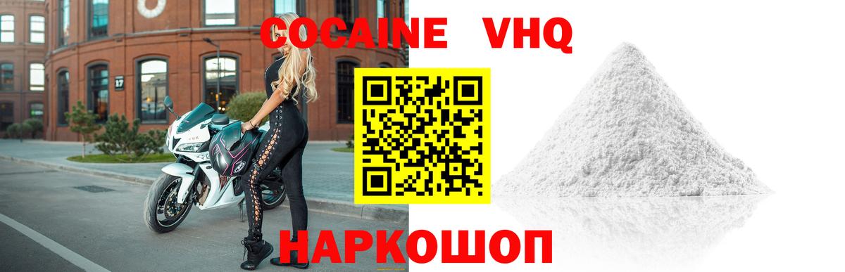 Cocaine Columbia Соль-Илецк