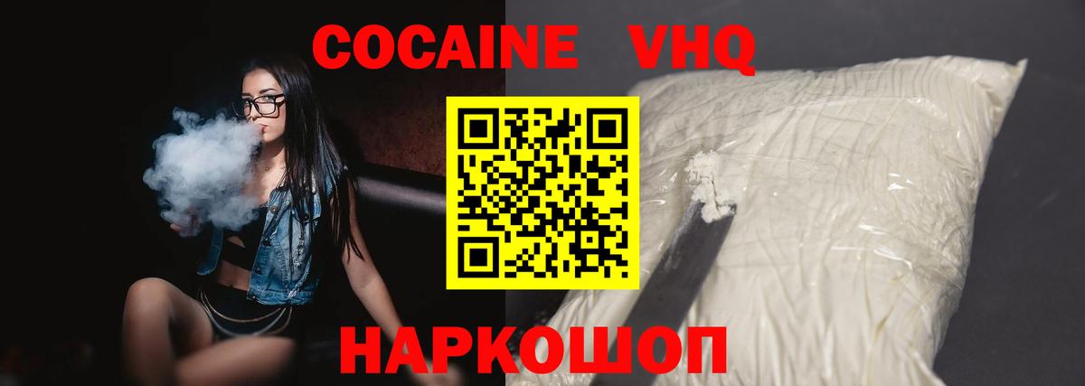 Кокаин Перу  Вход с VPN  Соль-Илецк 
