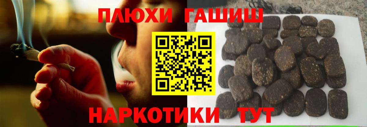 ГАШИШ Изолятор  ГАШ  Вход с VPN  Соль-Илецк  ГАШИШ гашик 