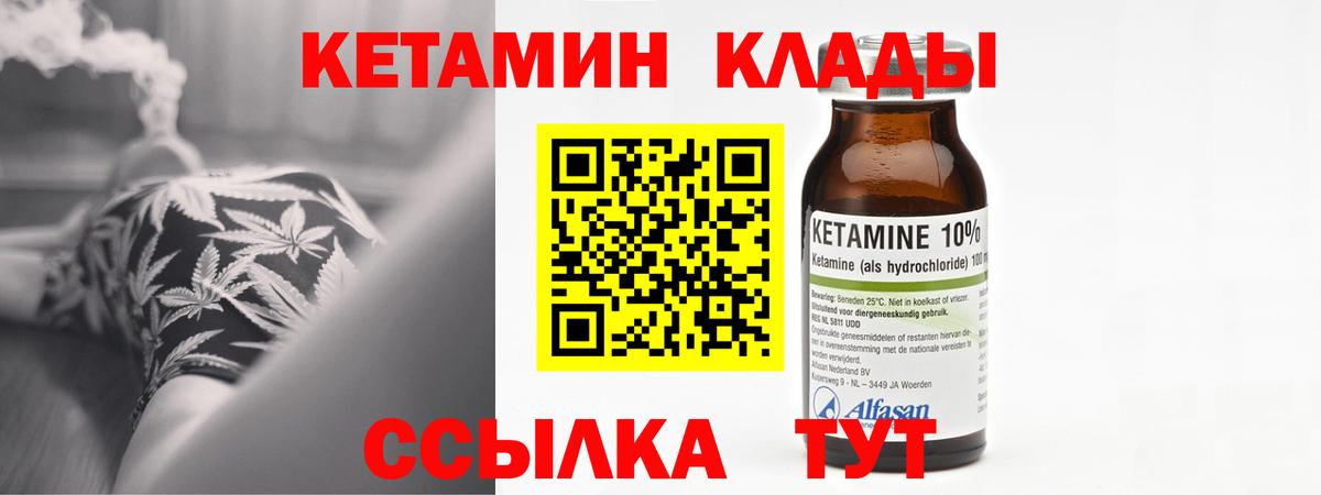 МЕГА ТОР  Кетамин ketamine  Вход с VPN  Соль-Илецк 