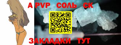 дживик Славянск-на-Кубани