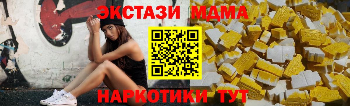 МДМА crystal  Вход с VPN  MDMA  MDMA Molly  Соль-Илецк 