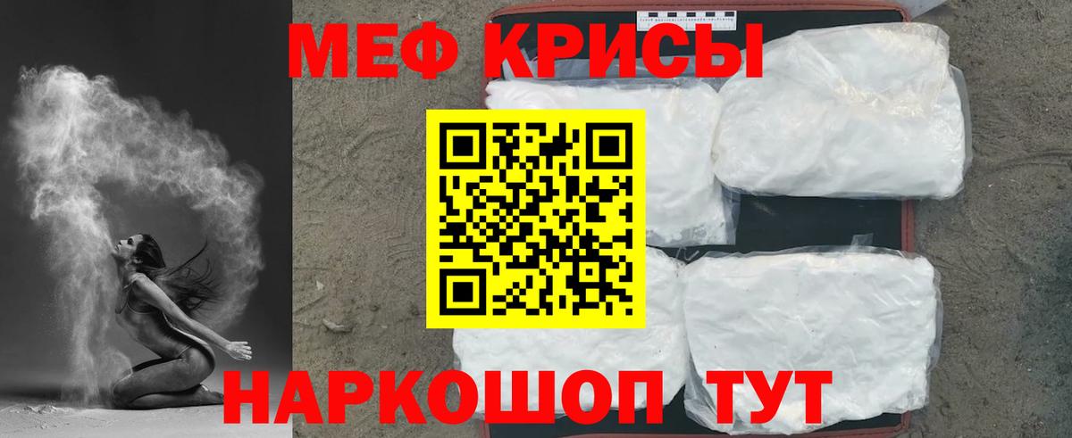 Мефедрон  Вход с VPN  Соль-Илецк  Мефедрон mephedrone  Мефедрон мяу мяу 