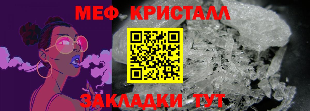 Метадон  ГАШ  Cocaine  Конопля  Гашиш  Вход с VPN  Соль-Илецк  Меф МЯУ МЯУ кристаллы  ЭКСТАЗИ 