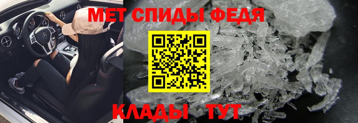Метамфетамин Декстрометамфетамин 99.9% Соль-Илецк