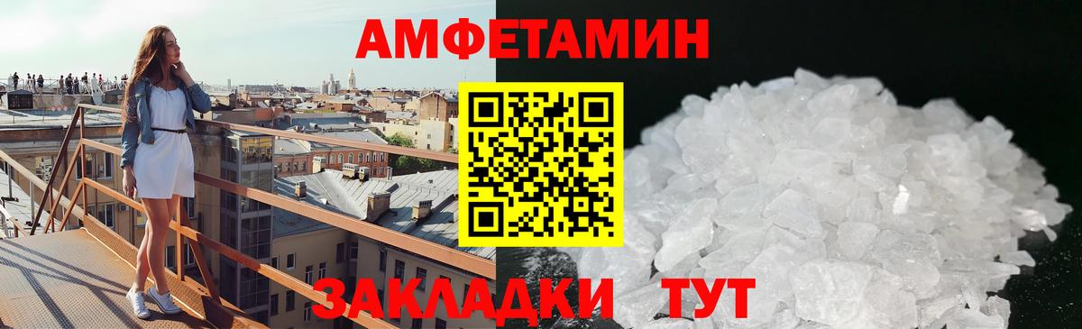 Первитин мет  Вход с VPN  Соль-Илецк 